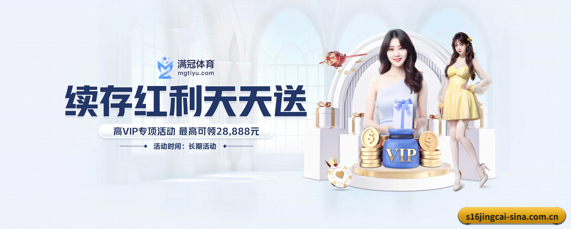 s16竞猜平台 APP 界面
